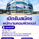 บริษัท ก๊อปปี้วัน 2547 จำกัด