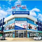 บริษัท ก๊อปปี้วัน 2547 จำกัด