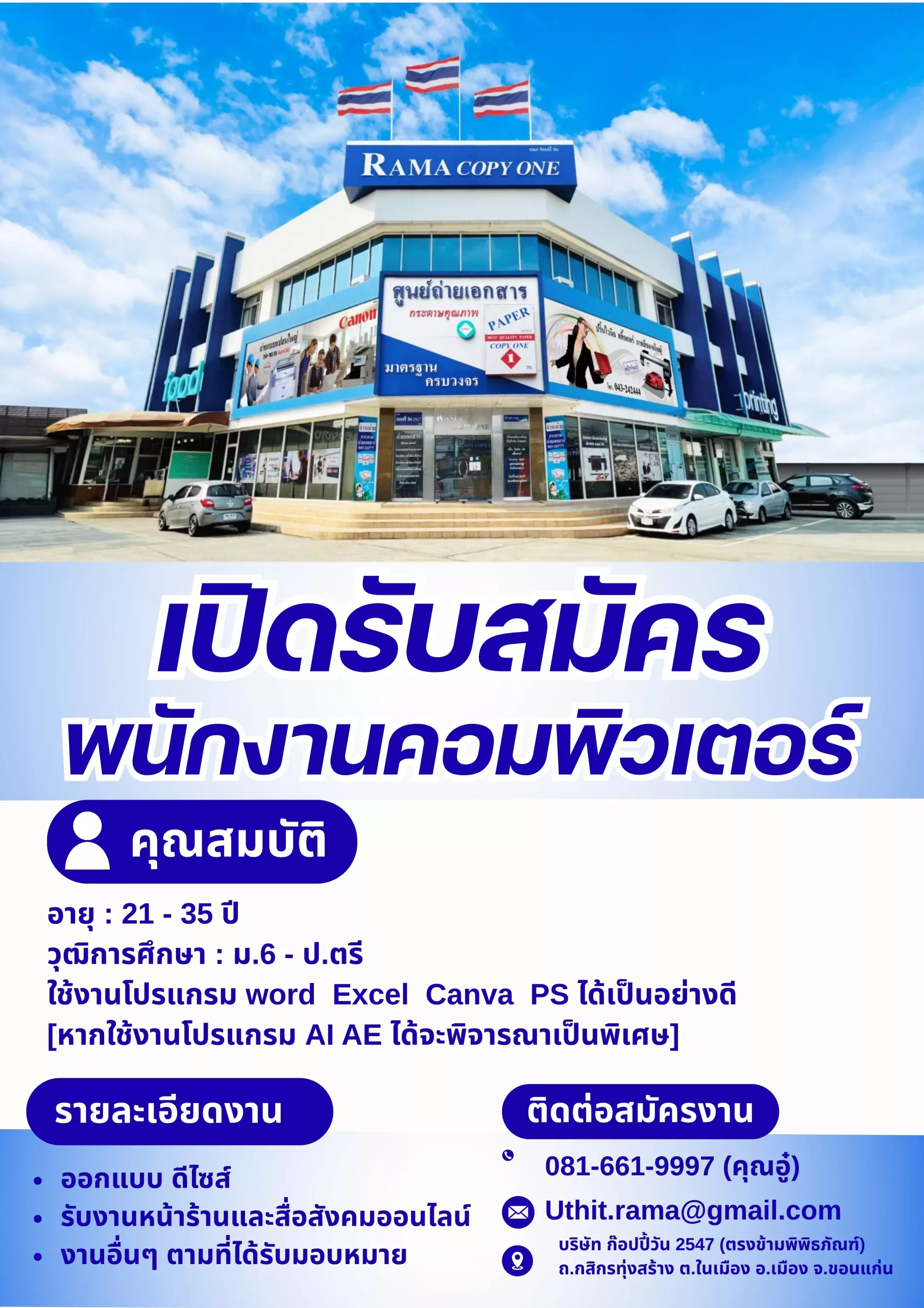 ภาพประกาศรับสมัครงาน พนักงานคลังสินค้า (ชาย) ภาพที่ 1