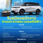 บริษัทธนาสิทธิ์ ดีสทริบิวชั่น จำกัด (กลุ่มธุรกิจยานยนต์)