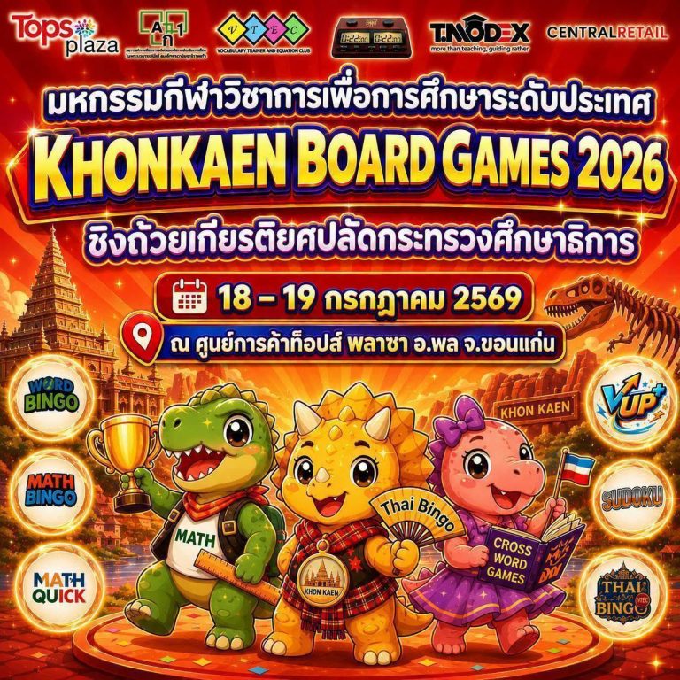 KHONKAEN BOARD GAMES 2026