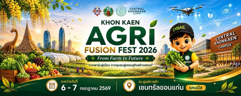 Khonkaen Agri Fusion Fest 2026