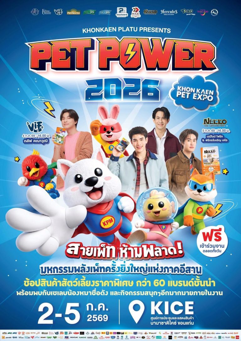 KHONKAEN PET EXPO 2026