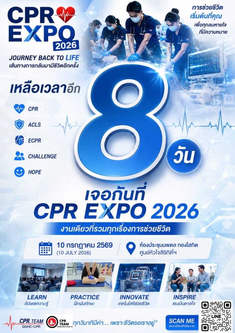 CPR EXPO 2026
