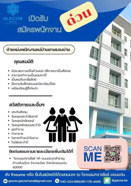 ภาพประกาศรับสมัครงาน หลายอัตตรา ภาพที่ 2