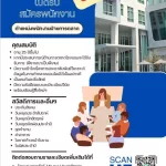 โรงแรมกราเซียร์ ขอนแก่น