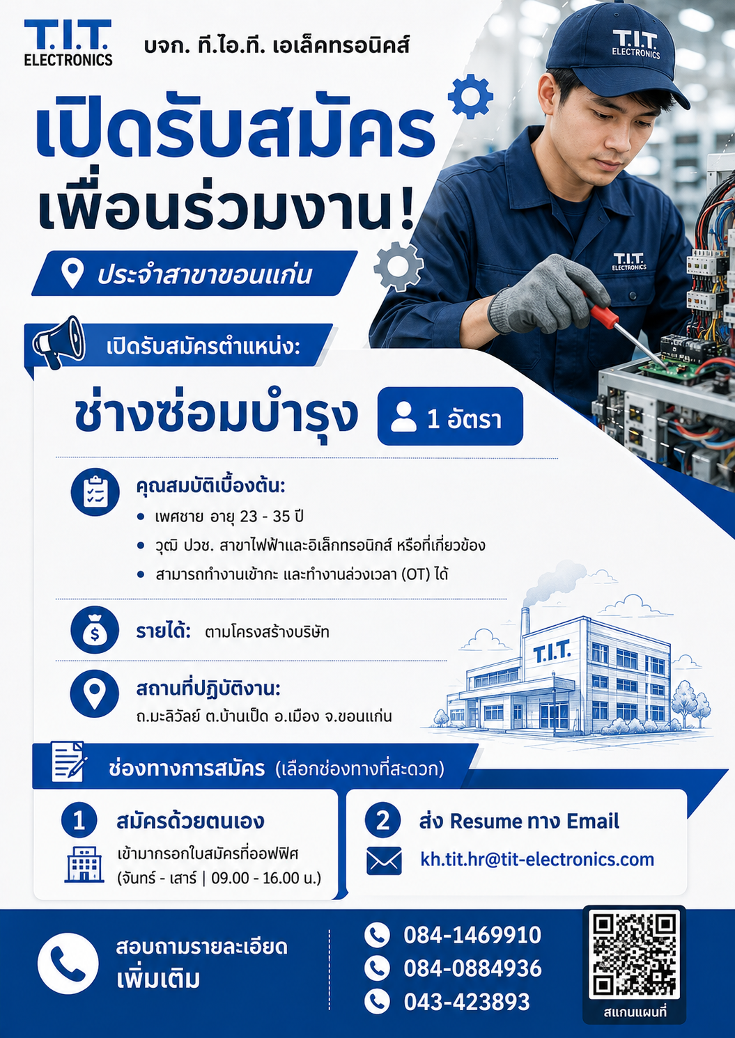 บริษัท ที.ไอ.ที.อีเล็คทรอนิคส์ จำกัด