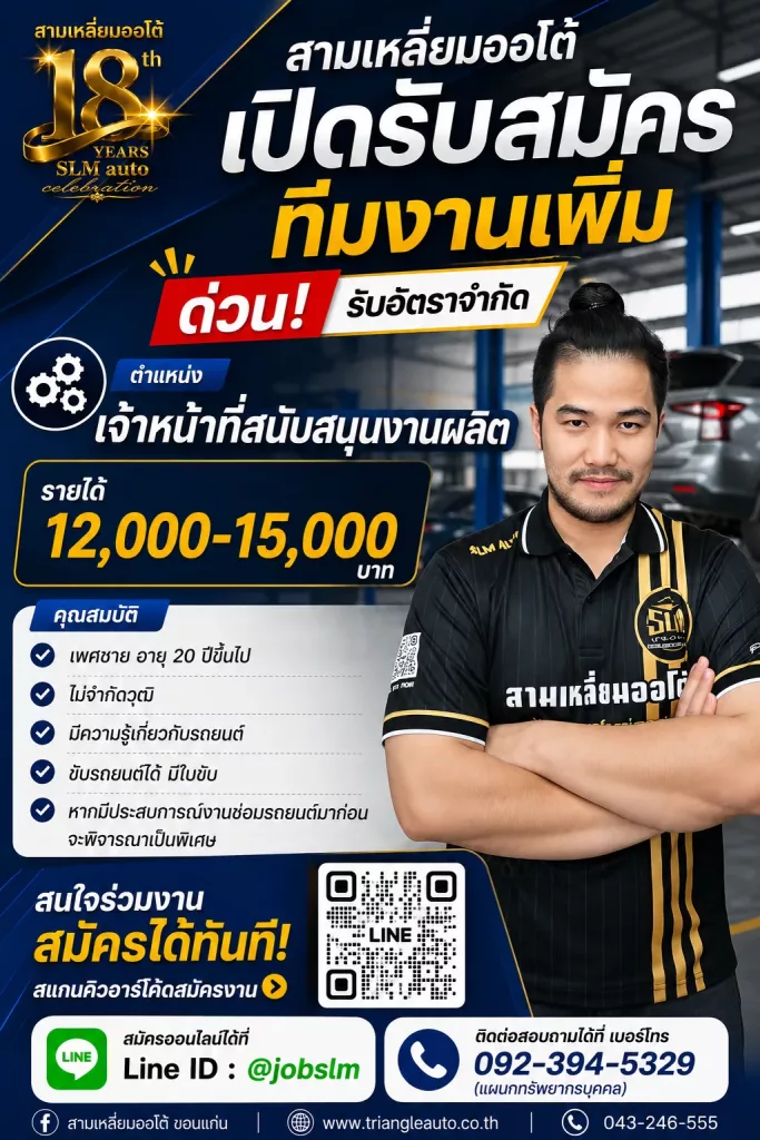 เจ้าหน้าที่สนับสนุนงานผลิต รับด่วน!! 1 อัตรา