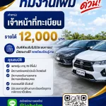 บริษัท สามเหลี่ยมออโต้ จำกัด