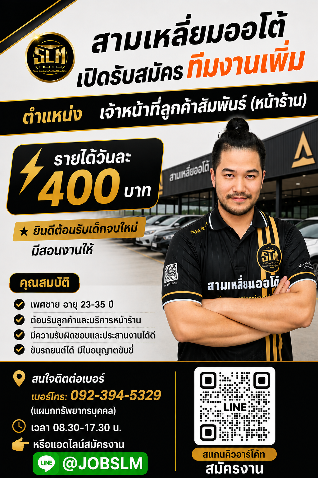 บริษัท สามเหลี่ยมออโต้ จำกัด