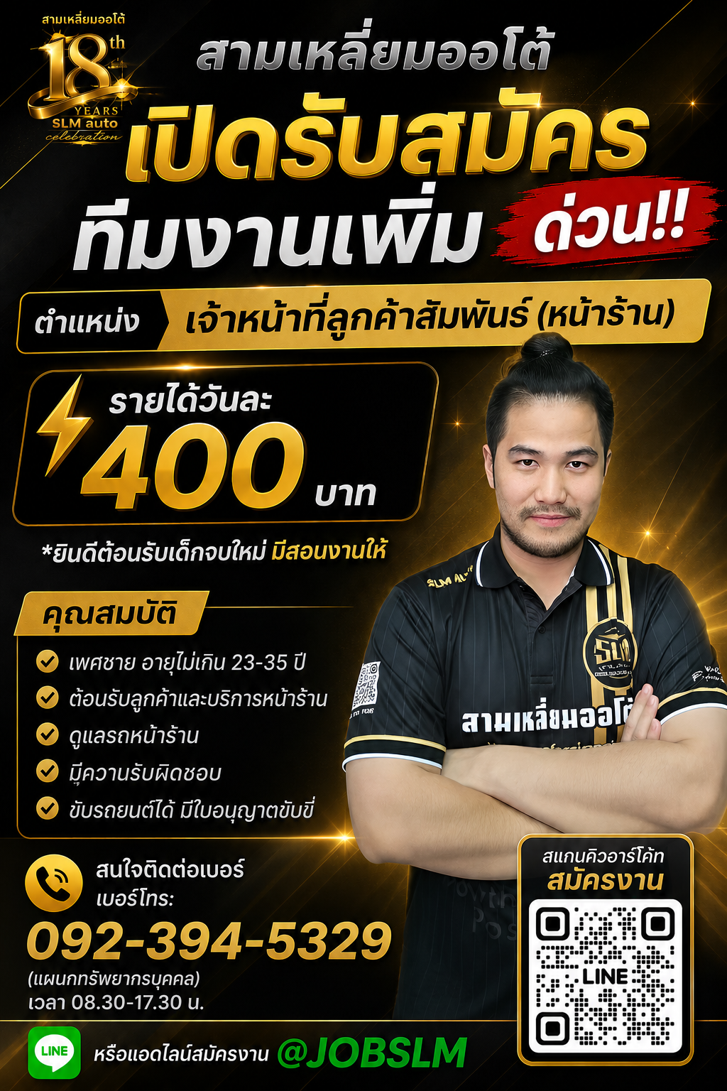 บริษัท สามเหลี่ยมออโต้ จำกัด