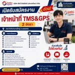 บริษัท สิทธิ โลจิสติกส์(ประเทศไทย) จำกัด