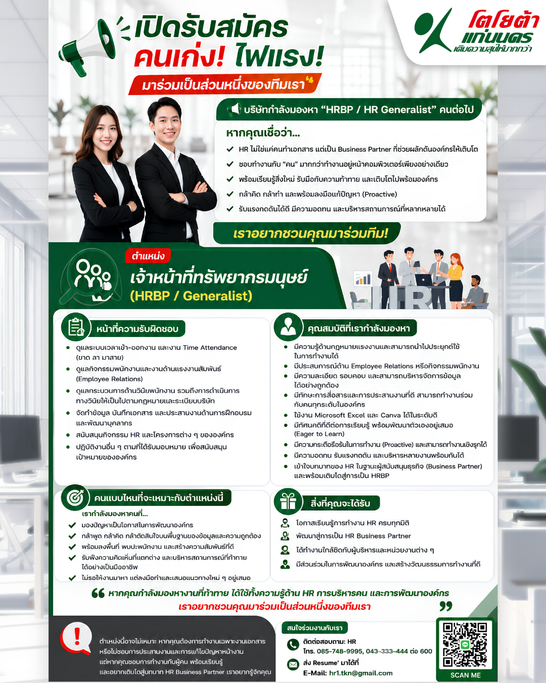 บริษัท โตโยต้าแก่นนคร จำกัด
