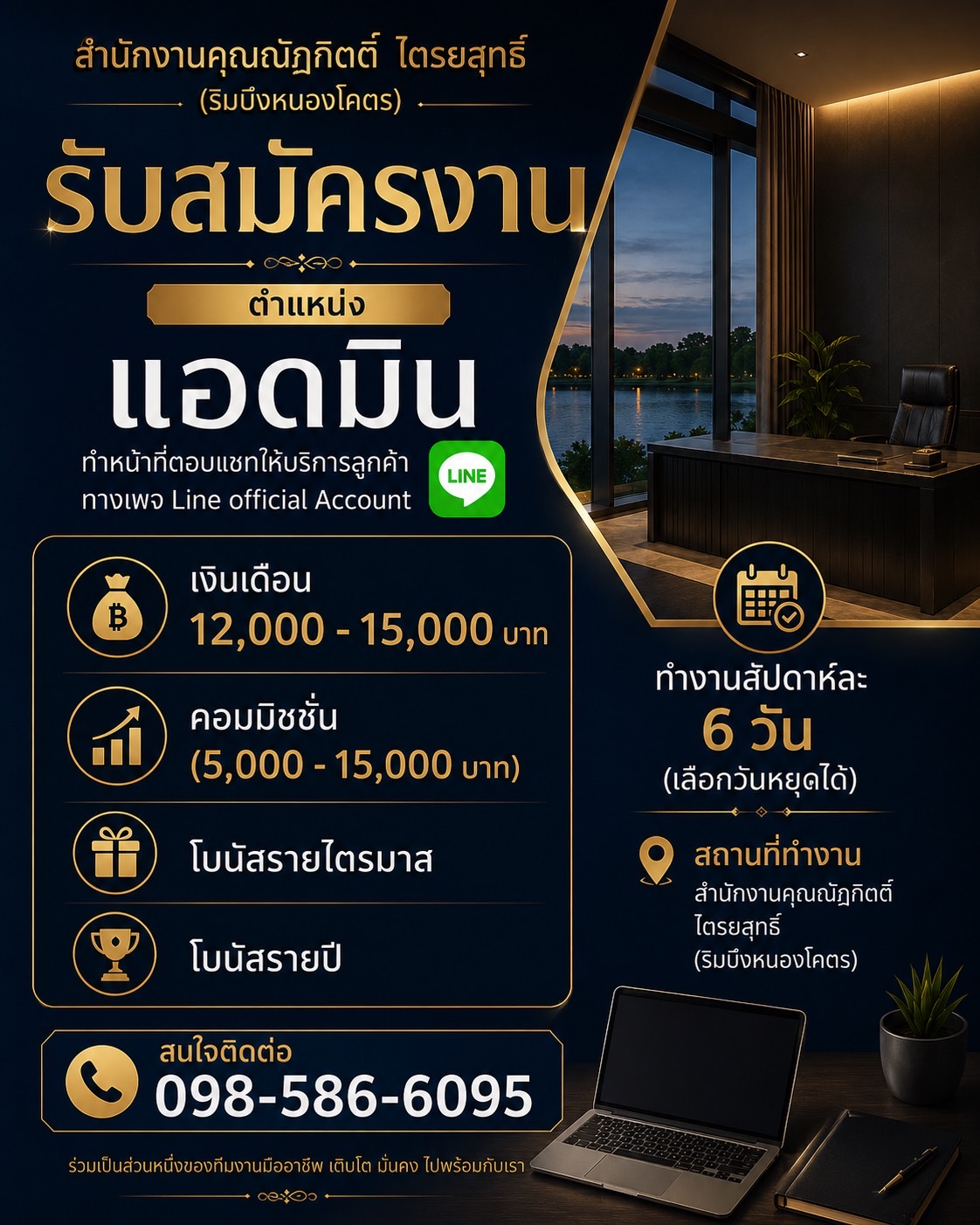 แอดมิน