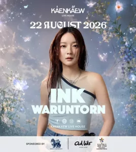 INK WARUNTORN Live at KaenKaew Live House ขอนแก่น