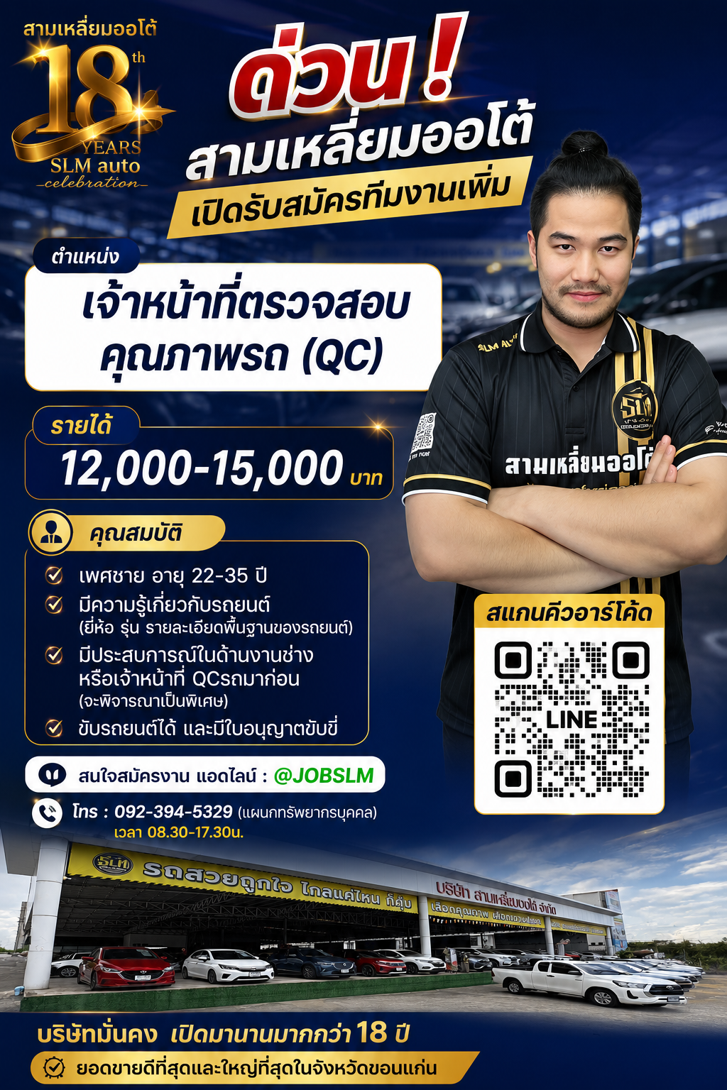 บริษัท สามเหลี่ยมออโต้ จำกัด