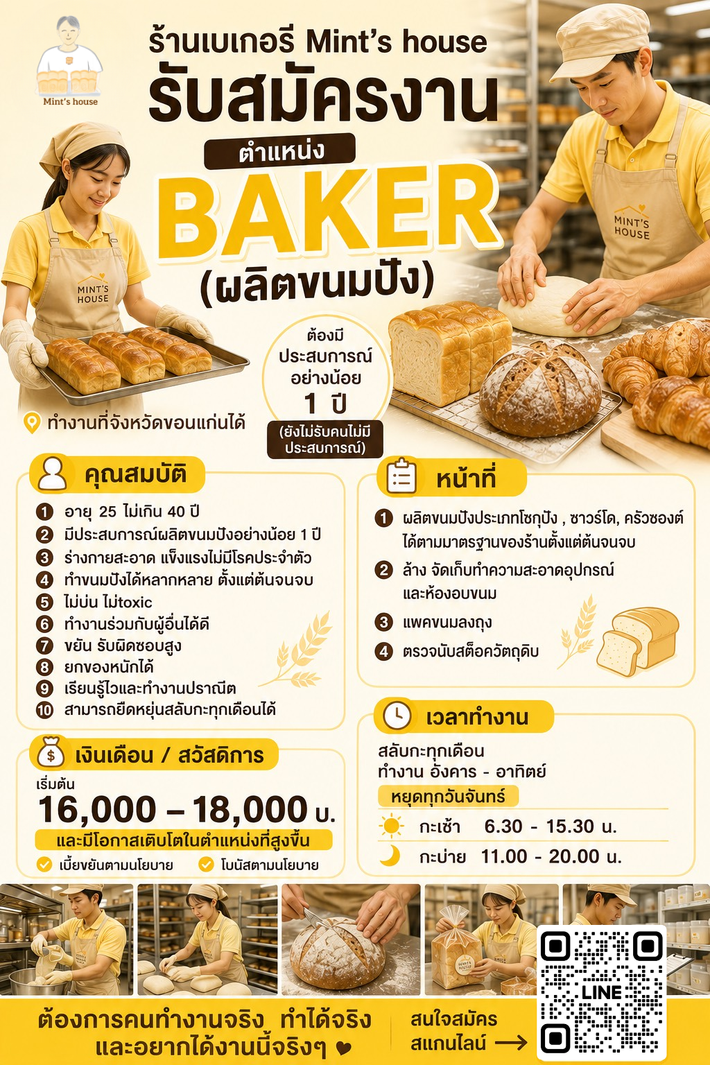ร้าน Mint's house (บริษัท เดอะฟรีดอม ไทยแลนด์ จำกัด)