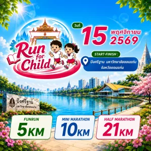 Run for Child 2026