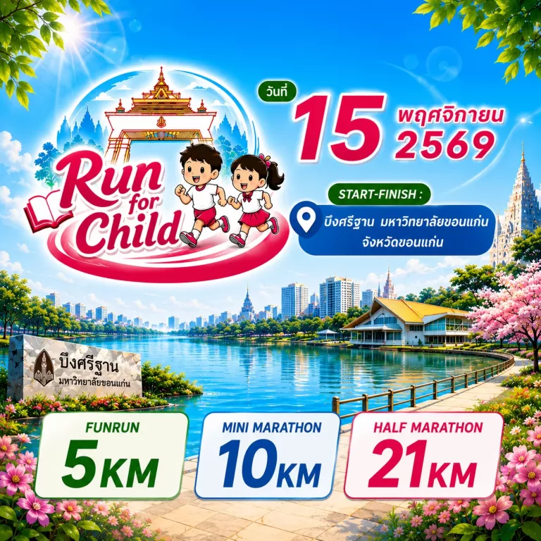 Run for Child 2026