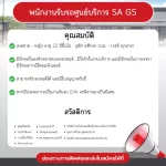 บริษัท โตโยต้า อมตะ จำกัด