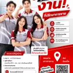 บริษัท โค้วยู่ฮะมอเตอร์ จำกัด ( ผู้จำหน่ายรถยนต์ ISUZU )