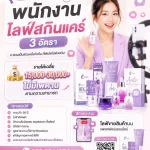 บริษัท คลินสกินแคร์(ไทยแลนด์) จำกัด