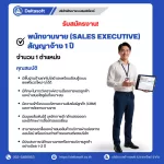บริษัท เดลต้า ซอฟต์ (ประเทศไทย) จำกัด