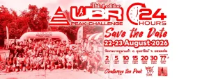 UBR PEAK Challenge 2026 – Third Edition