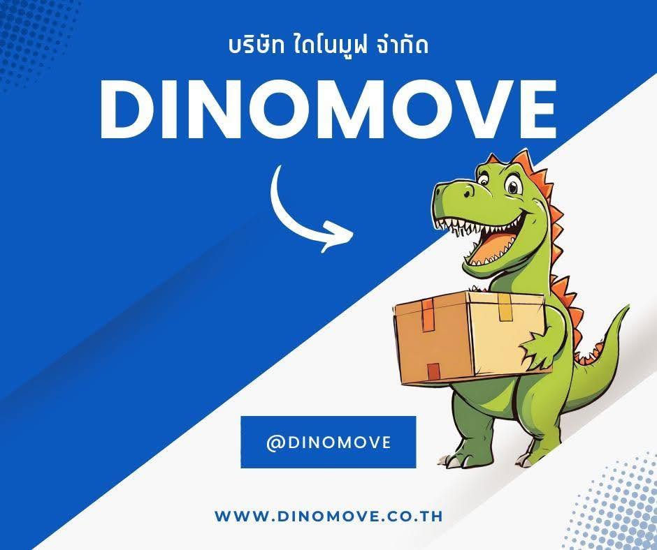 Dinomove เปิดรับสมัครคนขับรถหกล้อ (6 ล้อ) ร่วมทีมขนส่ง