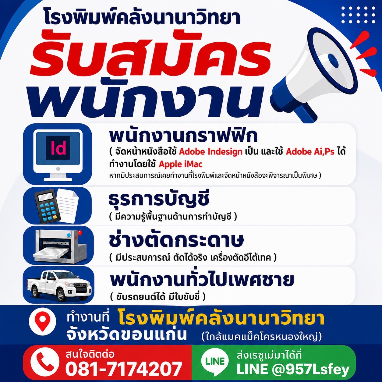 line_oa_chat_260714_202436