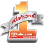 บริษัท โตโยต้า อมตะ จำกัด
