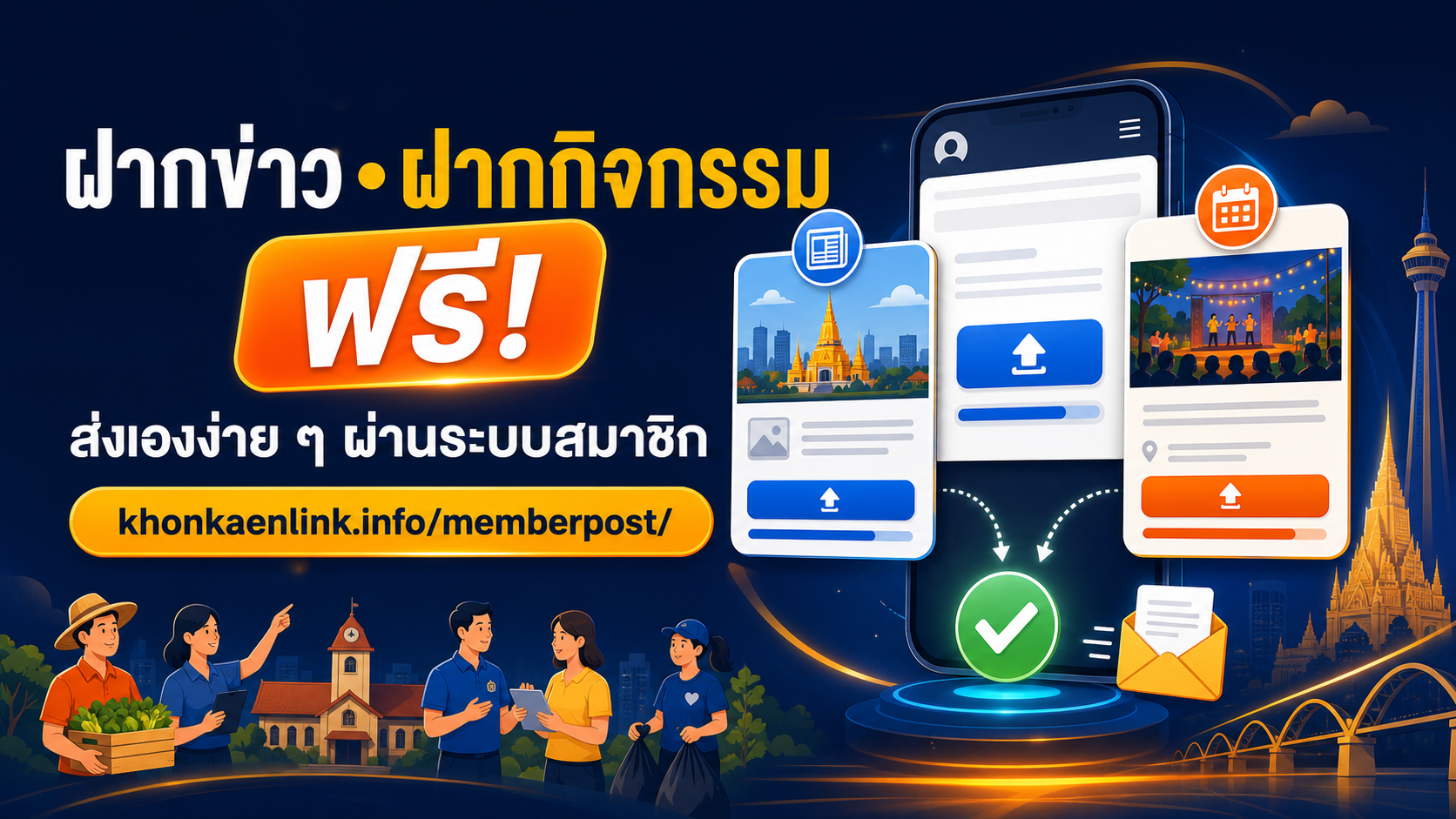 memberpost_cover