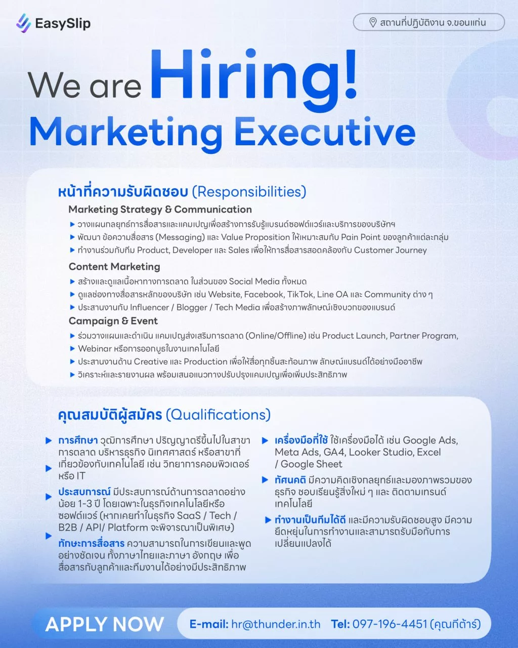 ภาพประกาศรับสมัครงาน Marketing Executive (Software / Technology Business) ภาพที่ 1