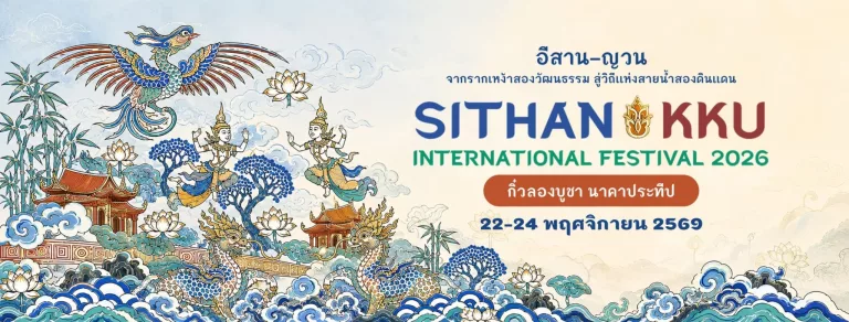 sithan