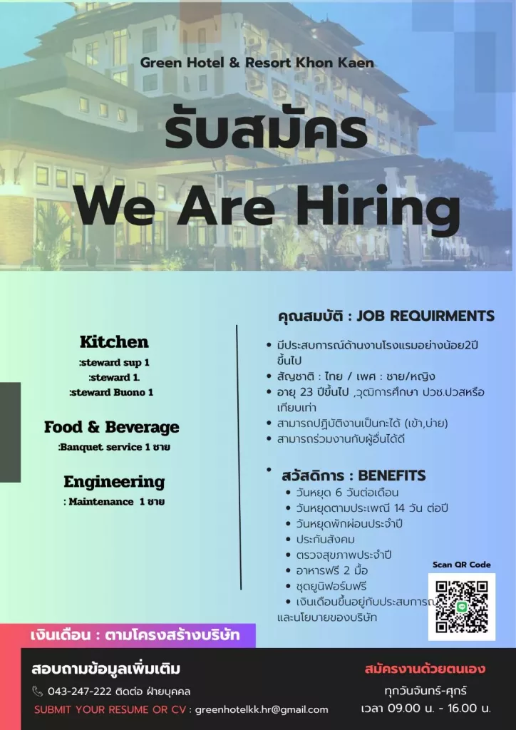 ด่วน1. Steward Sup 1 ตำแหน่ง, 2.Steward 1 ตำแหน่ง ,3.Steward Buono 1ตำแหน่ง ,4.Banquet service1 ตำแหน่ง,5.Mainternance 1 ตำแหน่ง