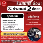 บริษัท เคเคที ขอนแก่น จำกัด