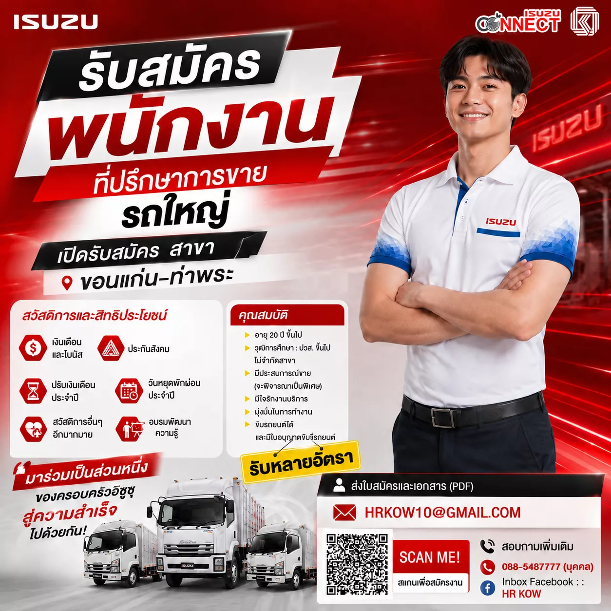 ภาพประกาศรับสมัครงาน ที่ปรึกษาการขายรถใหญ่ 1 อัตรา ภาพที่ 1