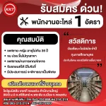 บริษัท เคเคที ขอนแก่น จำกัด
