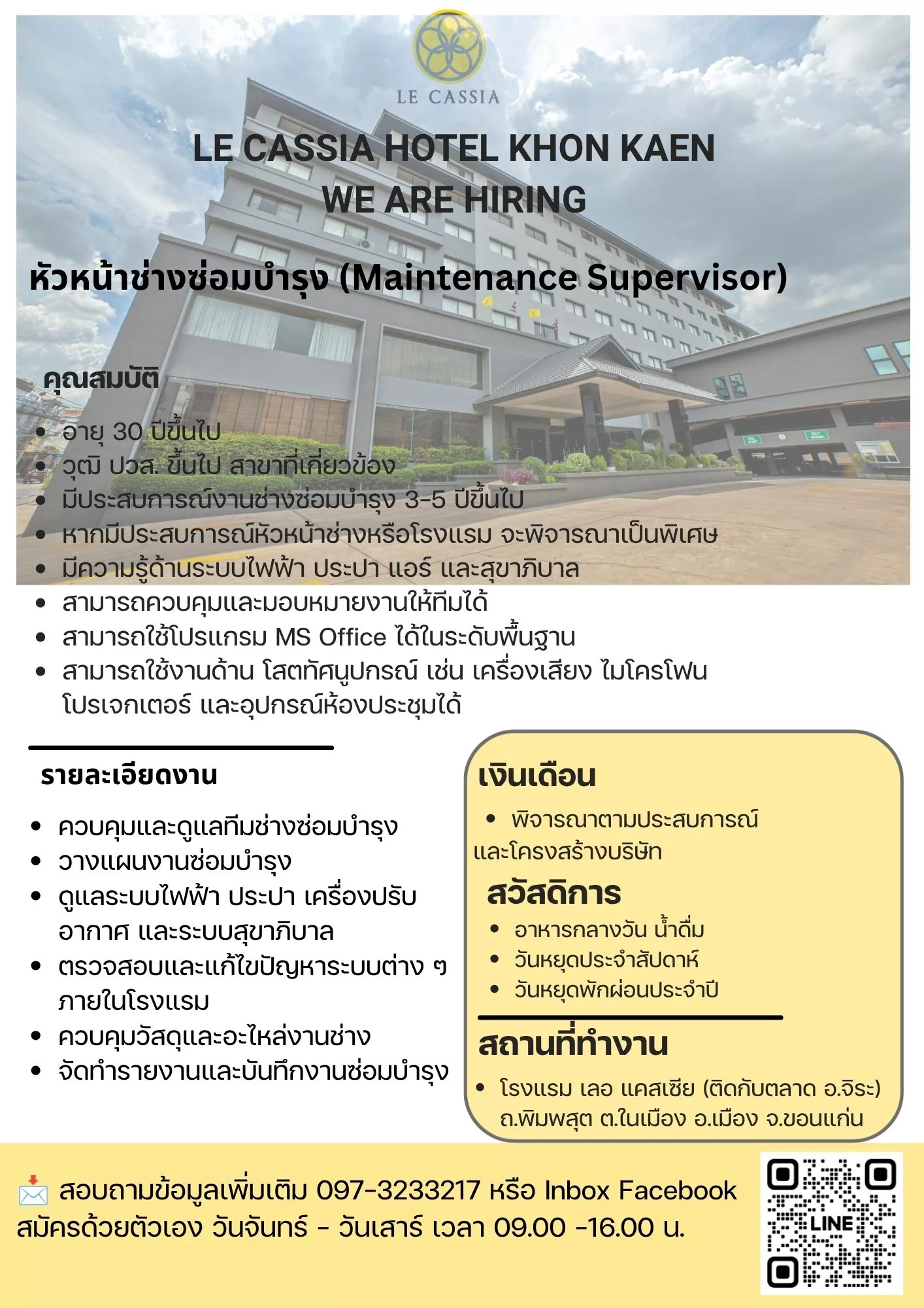 ภาพประกาศรับสมัครงาน หัวหน้าช่างซ่อมบำรุง ภาพที่ 1