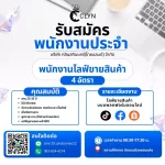 บริษัท คลินสกินแคร์(ไทยแลนด์) จำกัด