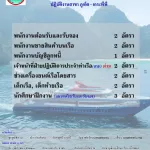 บริษัท อันดามันเวฟ มาสเตอร์ จำกัด