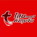บริษัท ตังกุยจั๊บ เบฟเวอเรจ จำกัด