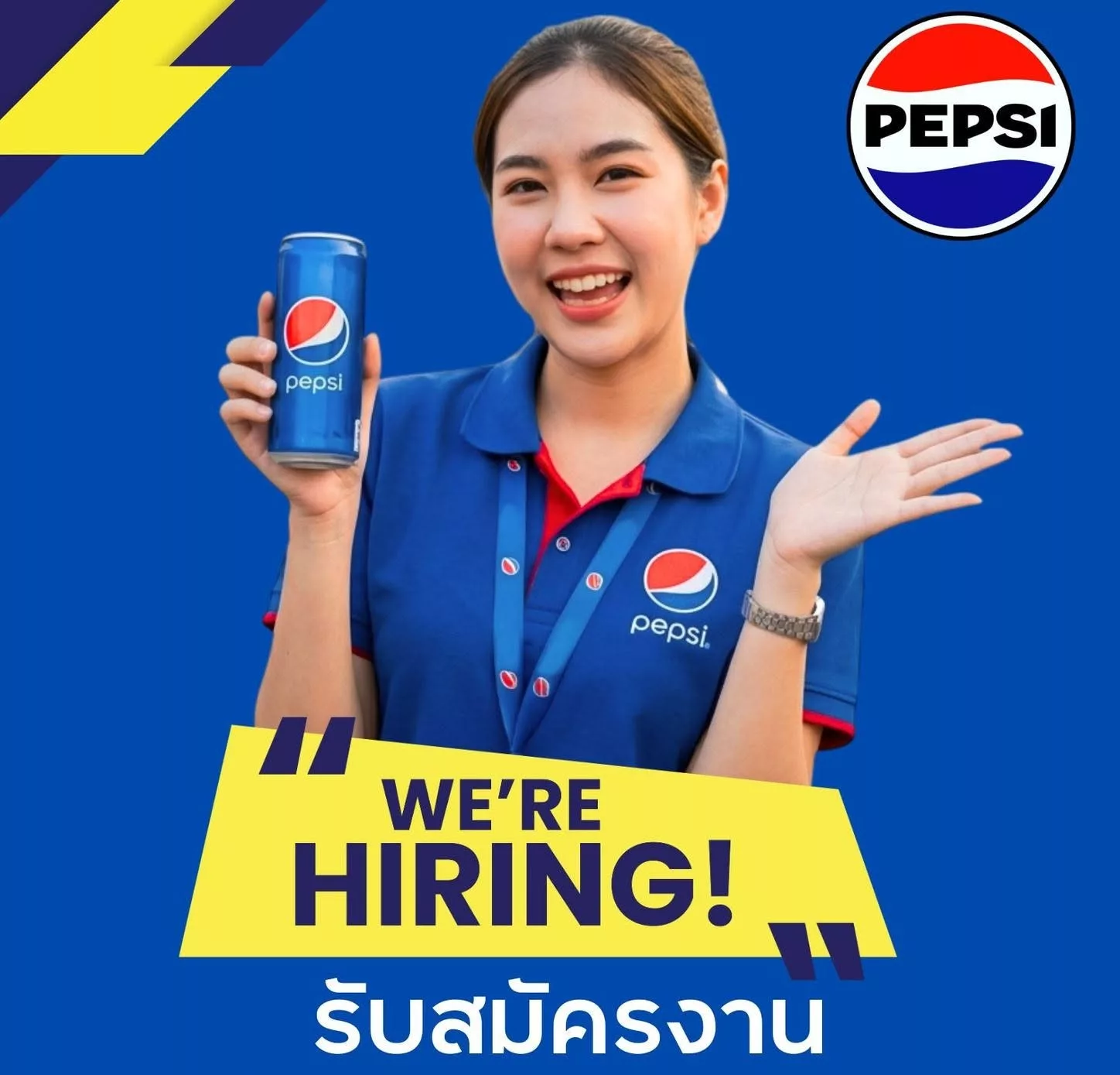 ภาพประกาศรับสมัครงาน พนักงานขาย (SALE PEPSI) เซลล์แสปร์ ภาพที่ 1