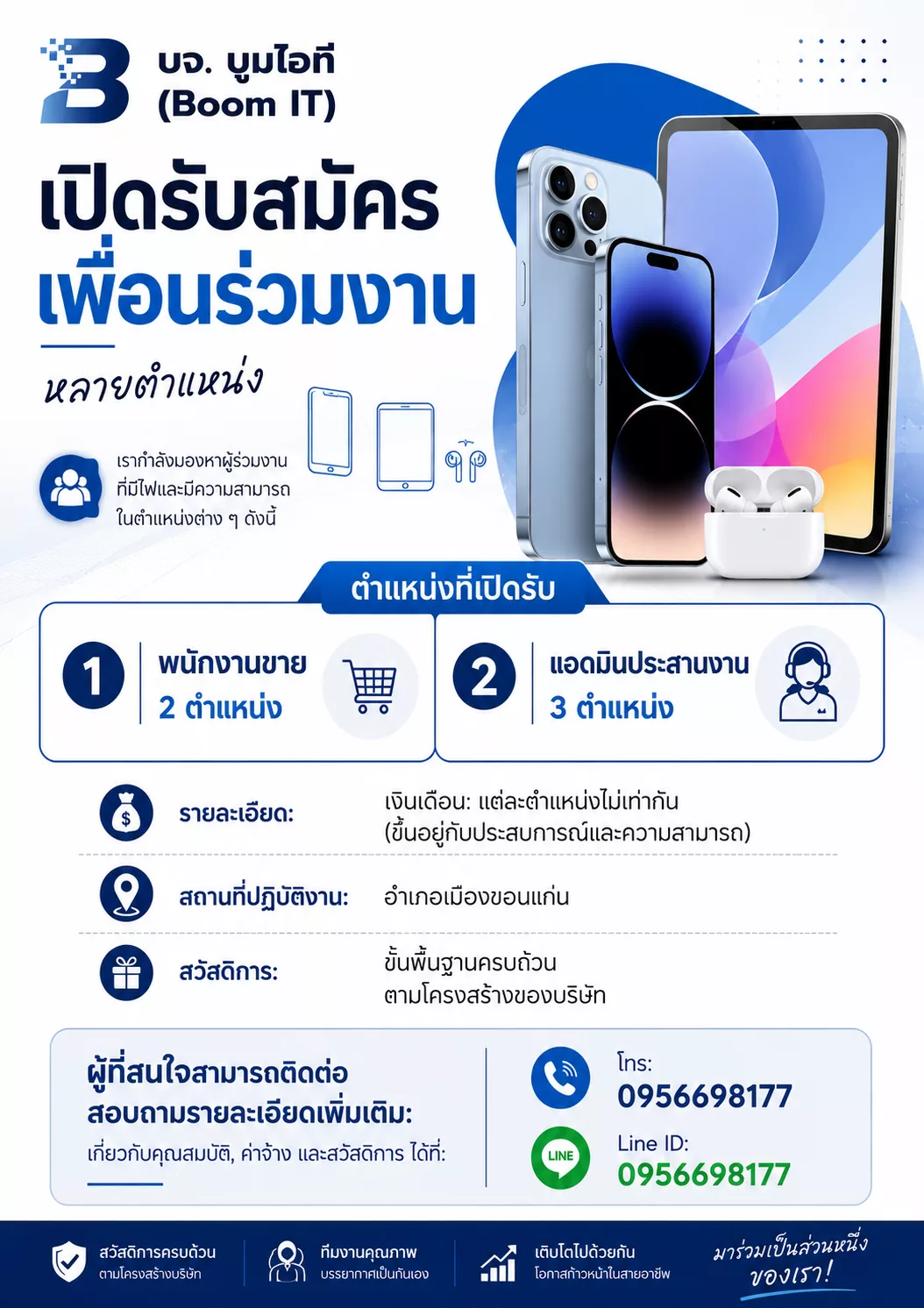 ภาพประกาศรับสมัครงาน แอดมินประสานงาน,พนักงานขาย ภาพที่ 1