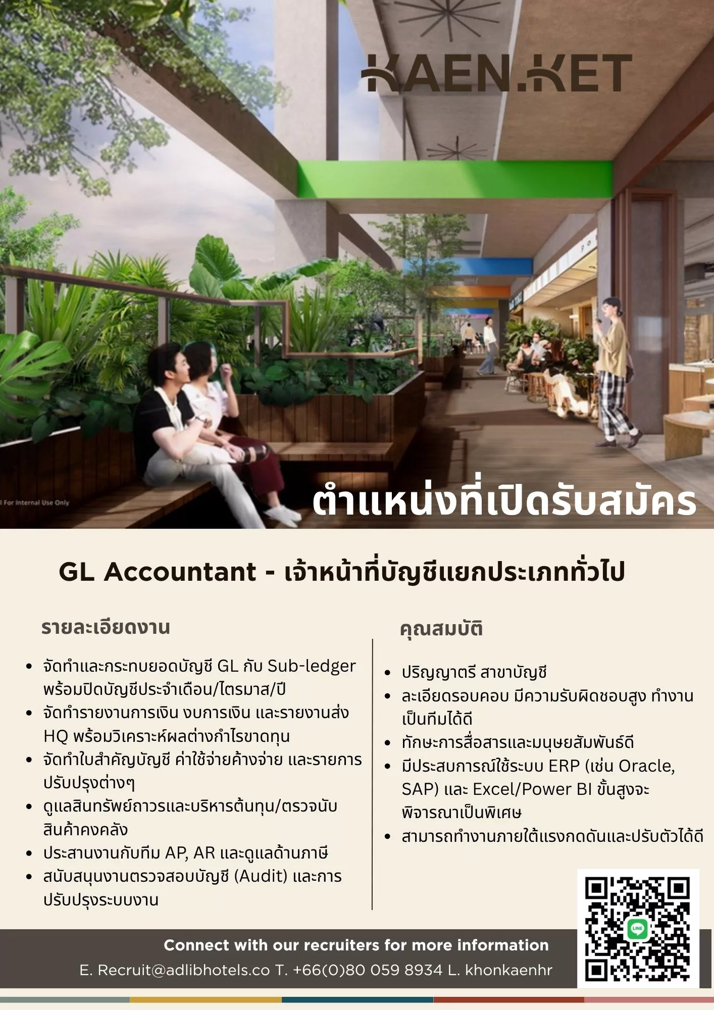 ภาพประกาศรับสมัครงาน GL Accountant – เจ้าหน้าที่บัญชีแยกประเภททั่วไป ภาพที่ 1