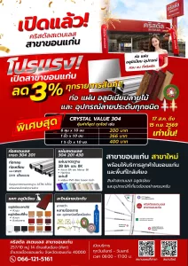 CKK_A4 เอาไว้ปริ้น