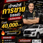 บริษัท สามเหลี่ยมออโต้ จำกัด