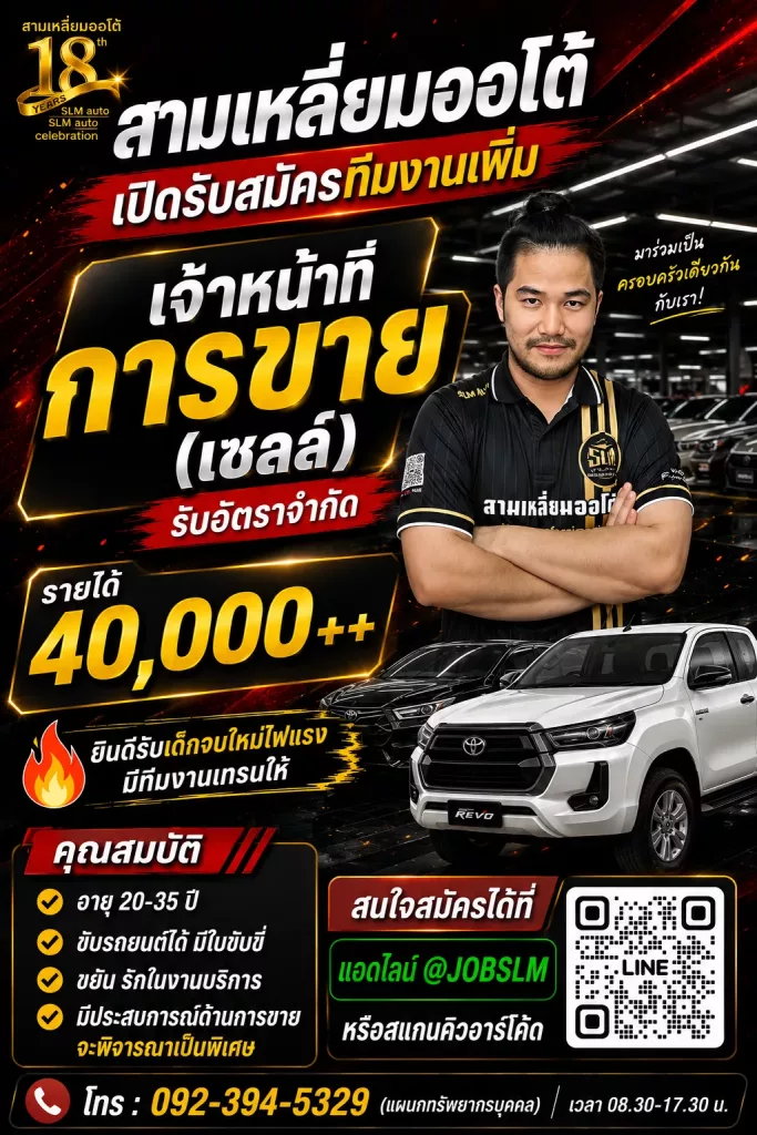 เจ้าหน้าที่าการขาย(เซลล์)