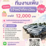 บริษัท สามเหลี่ยมออโต้ จำกัด