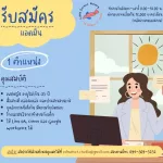 หจก.แซลมอนโอทีสตูดิโอ